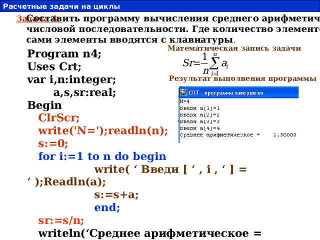 Решение задач на языке программирования. Задачи на циклы. Что такое цикл в информатике. Задачи циклы Информатика. Задачи на циклы интересные.