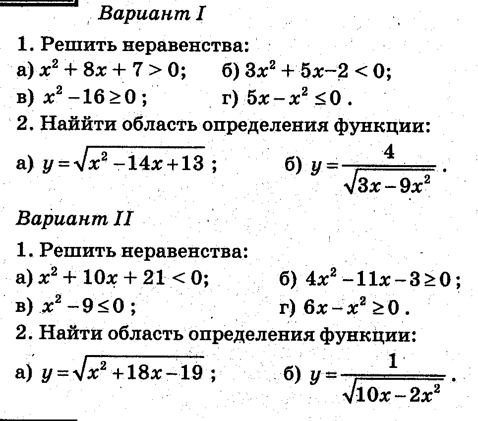 Контрольные работы по алгебре, 9 класс