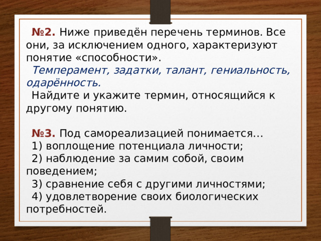 Все термины за исключением одного характеризуют