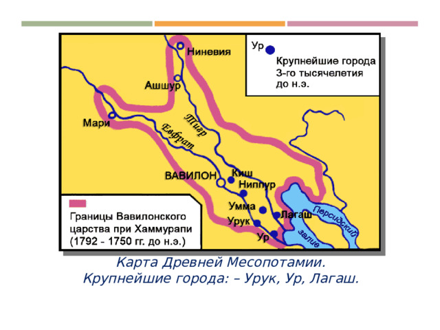 Где находится ниневия карта