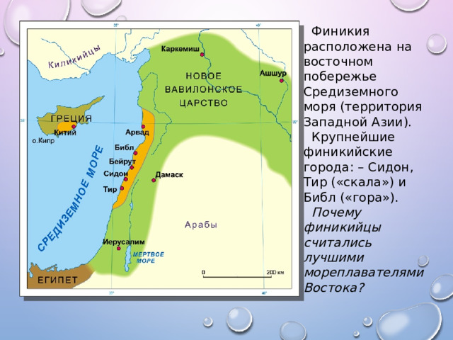 Крупнейший финикийский город