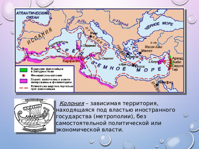 Финикийские мореплаватели 5 класс рабочая тетрадь