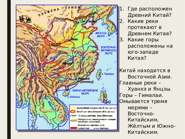 Какой город находится в китае