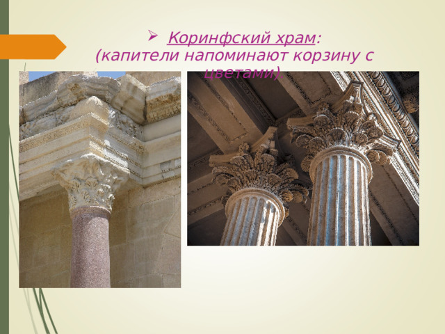 Искусство древней греции тест