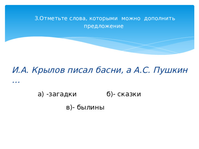 Посмотри на картинку и дополни предложения учи ру английский