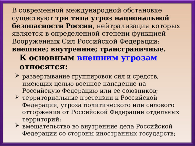 Укажите век к которому относится историческая обстановка изображенная на схеме