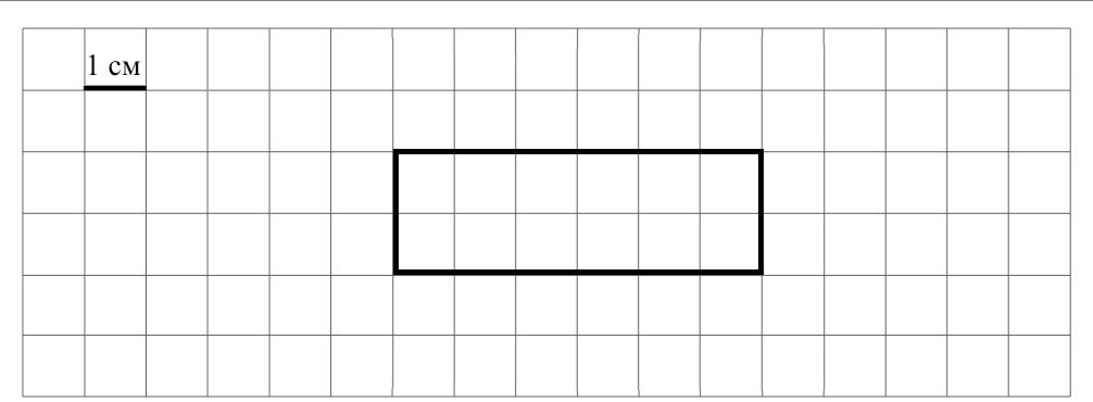 Начертить прямоугольник 1см. На клетчатом поле со стороной клетки 1 см. На клеточном поле со стороной клетки 1 сантиметр изображена фигура. На клетчатом поле со стороной клетки 1 см изображена фигура. Нарисуй прямоугольник с площадью 12 см.