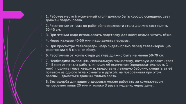 Укажите слово без окончания стол слева пишешь компьютер