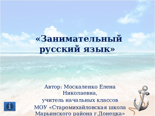 Изложение по русскому языку 6 класс берёза Учебник, Класс, Английский язык