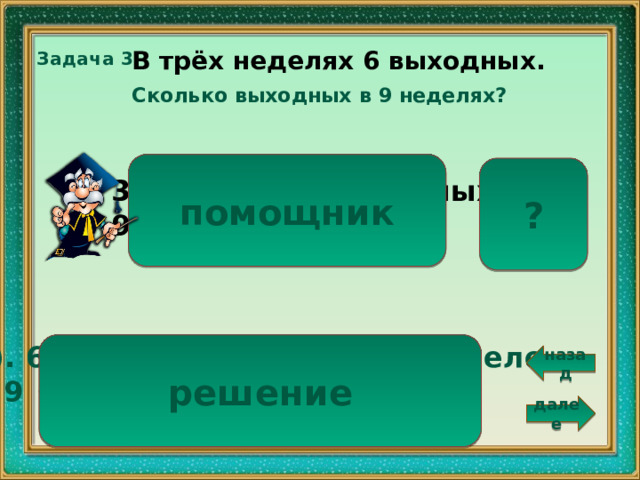 3 класс задачи на приведение к единице презентация