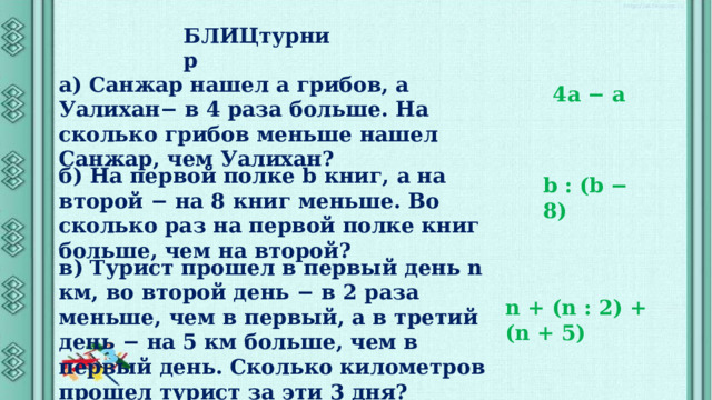 На первой полке в 8 раз больше