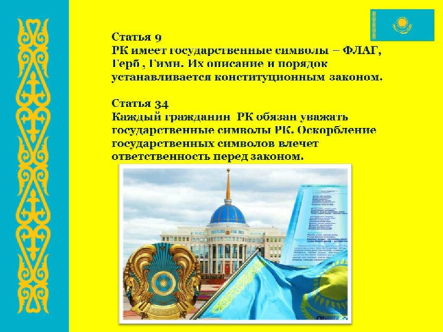 Назови достижения казахстана за годы независимости опираясь на картинки