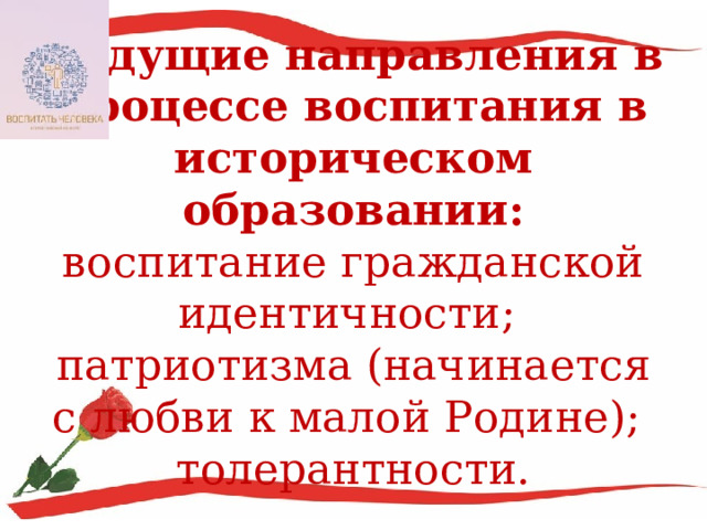 Гражданская идентичность 6 класс однкнр