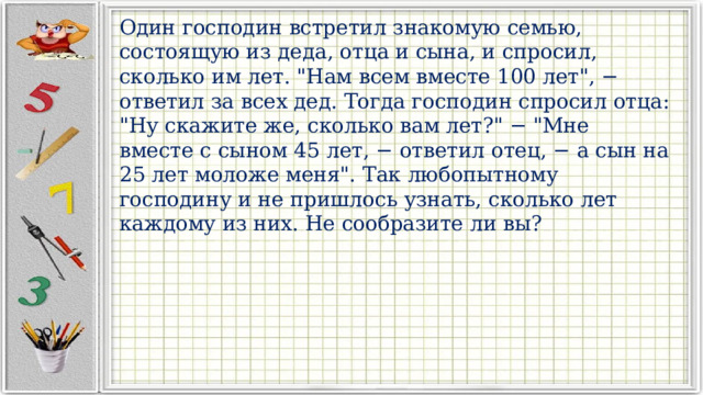 Миша 4 года спросил отца что такое процессор