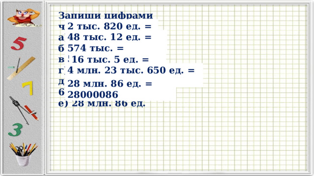 Решение 1000 по математике. Тысяча математика.