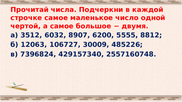 На столе разложены карточки какое самое маленькое число можно получить выкладывая их в ряд 208