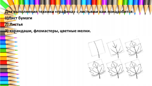Как изобразить на листе цель