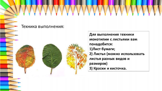 Как изобразить на листе цель