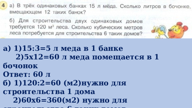 Для строительства двух домов требуется 120 м3