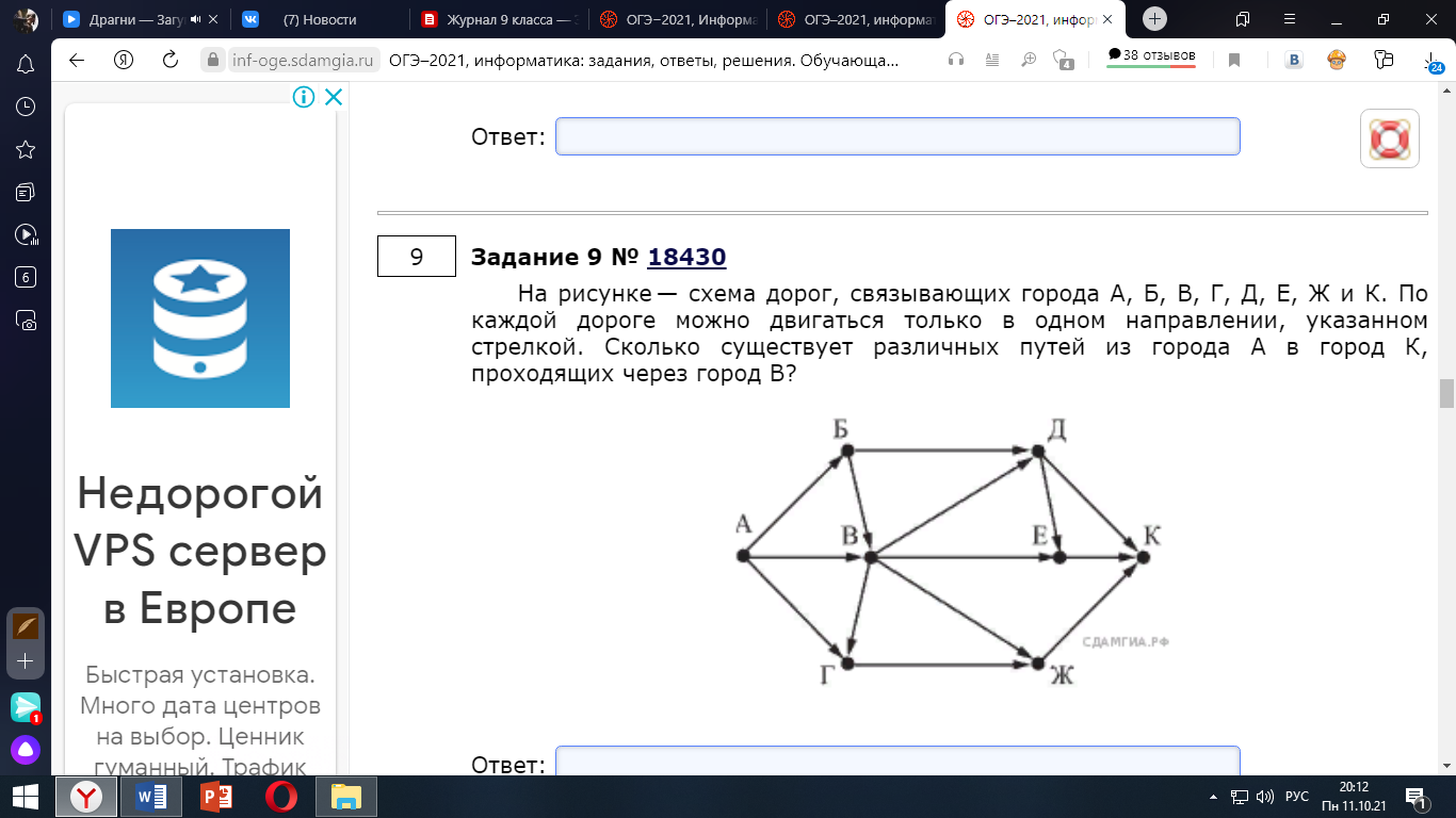 Самостоятельная работа в формате ОГЭ по информатике №1