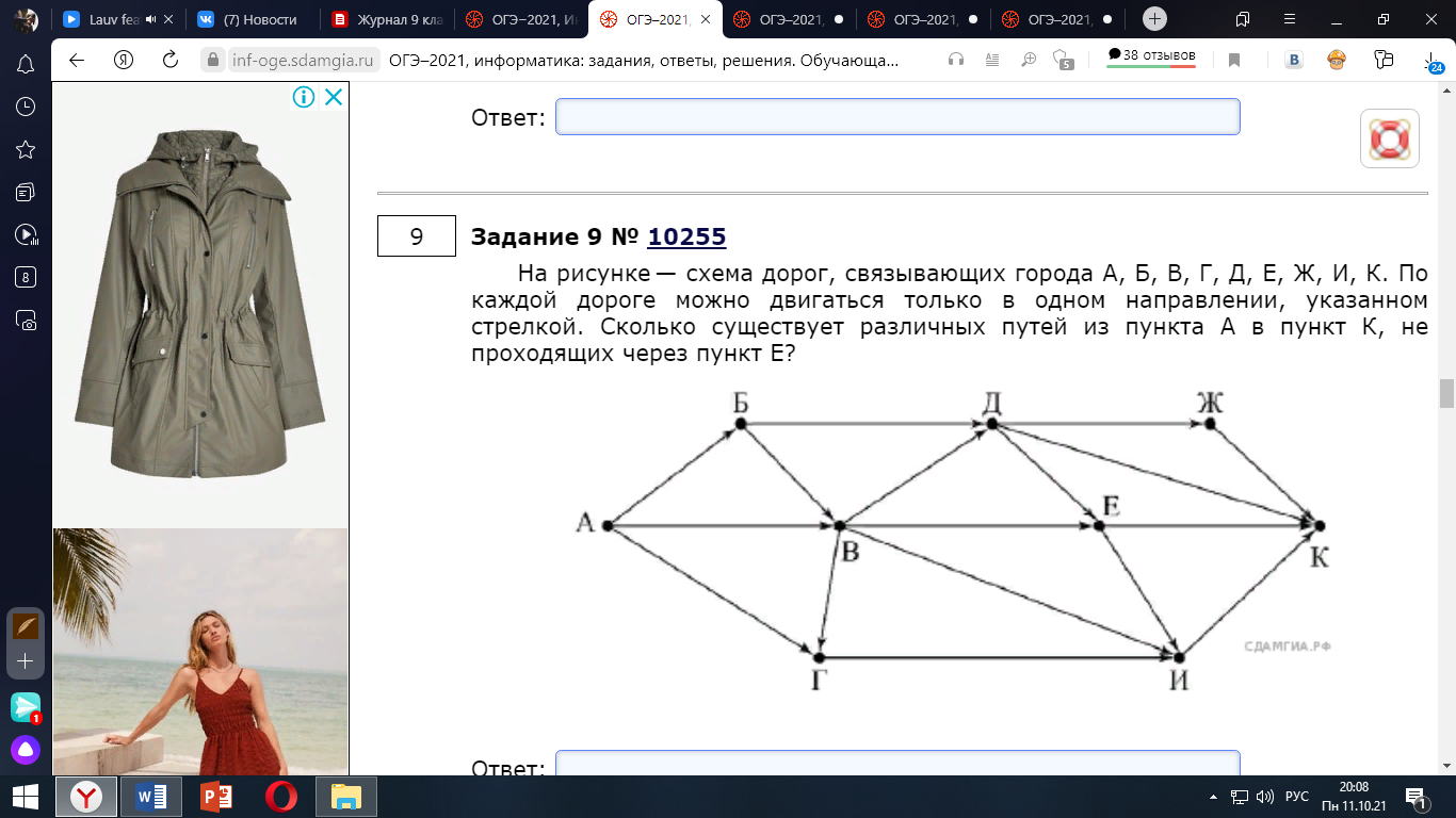 Самостоятельная работа в формате ОГЭ по информатике №1