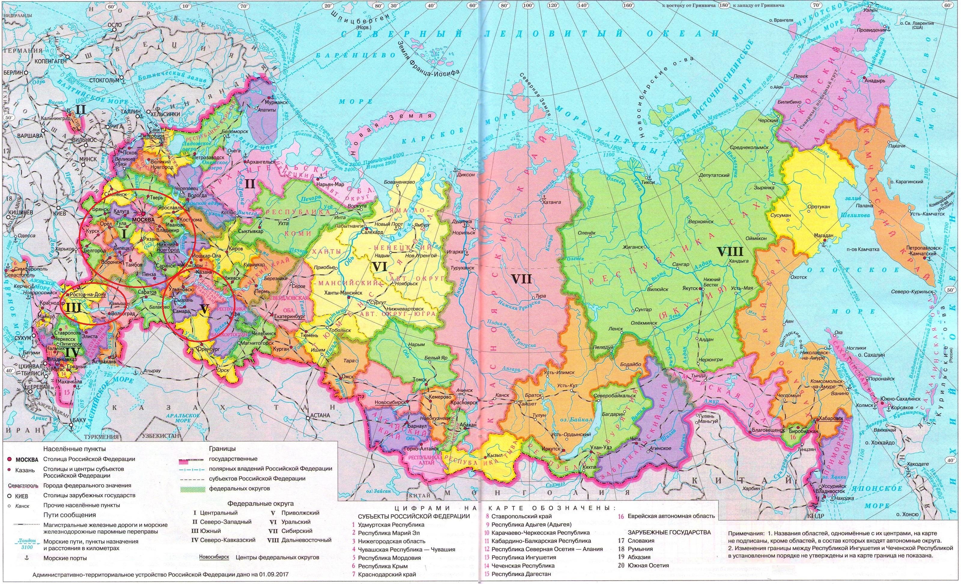 Место россии в мире география россии 9 класс презентация