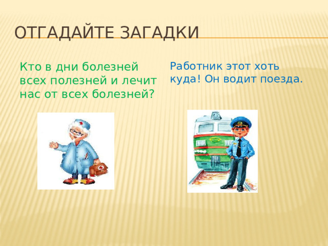 Для чего люди трудятся 3 класс. Смотреть фото Для чего люди трудятся 3 класс. Смотреть картинку Для чего люди трудятся 3 класс. Картинка про Для чего люди трудятся 3 класс. Фото Для чего люди трудятся 3 класс