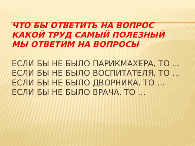 Для чего люди трудятся 3 класс. Смотреть фото Для чего люди трудятся 3 класс. Смотреть картинку Для чего люди трудятся 3 класс. Картинка про Для чего люди трудятся 3 класс. Фото Для чего люди трудятся 3 класс