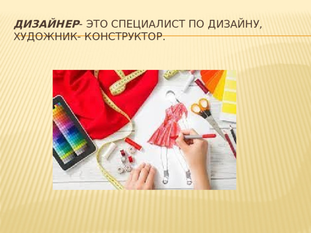 Для чего люди трудятся 3 класс. Смотреть фото Для чего люди трудятся 3 класс. Смотреть картинку Для чего люди трудятся 3 класс. Картинка про Для чего люди трудятся 3 класс. Фото Для чего люди трудятся 3 класс