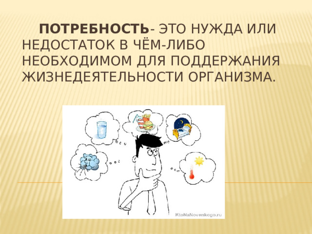 Для чего люди трудятся 3 класс. Смотреть фото Для чего люди трудятся 3 класс. Смотреть картинку Для чего люди трудятся 3 класс. Картинка про Для чего люди трудятся 3 класс. Фото Для чего люди трудятся 3 класс