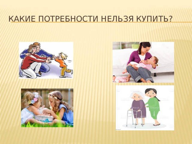 Для чего люди трудятся 3 класс. Смотреть фото Для чего люди трудятся 3 класс. Смотреть картинку Для чего люди трудятся 3 класс. Картинка про Для чего люди трудятся 3 класс. Фото Для чего люди трудятся 3 класс
