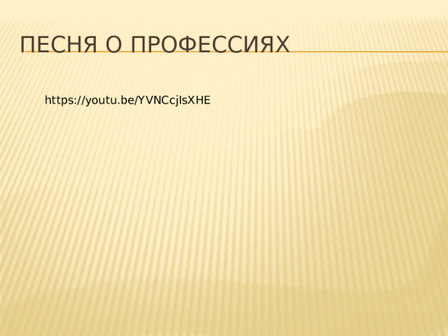 Для чего люди трудятся 3 класс. Смотреть фото Для чего люди трудятся 3 класс. Смотреть картинку Для чего люди трудятся 3 класс. Картинка про Для чего люди трудятся 3 класс. Фото Для чего люди трудятся 3 класс
