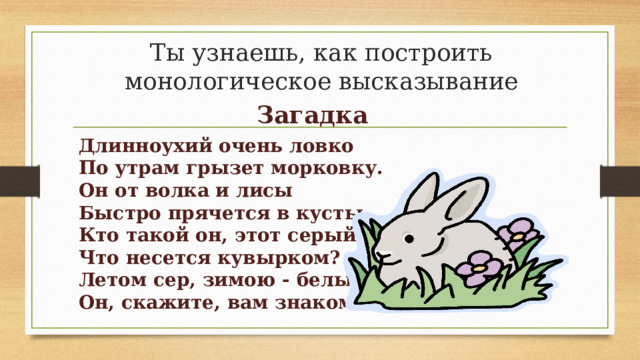 В предложении комнату где жила оленька делил на пополам длинный книжный шкаф