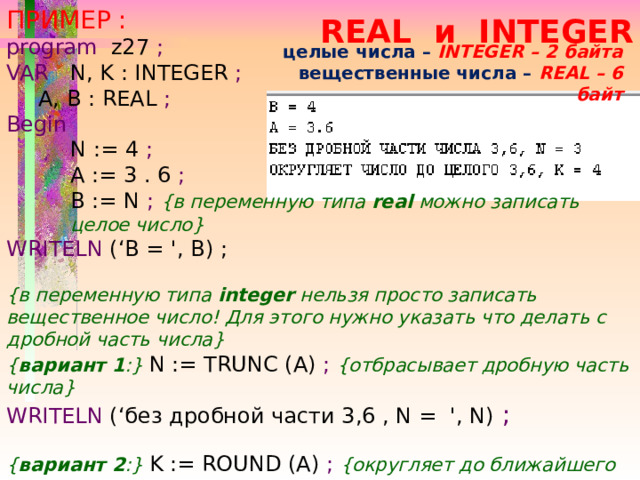 Работа с целыми числами - Telegraph