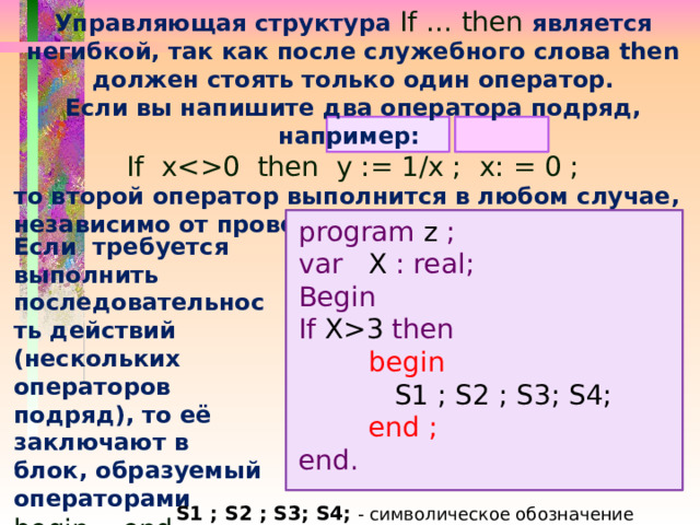 Условный оператор информатика презентация