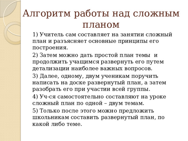 Как составлять план текста огэ по обществознанию