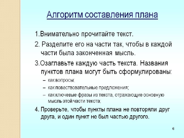 План текста огэ обществознание 9 класс