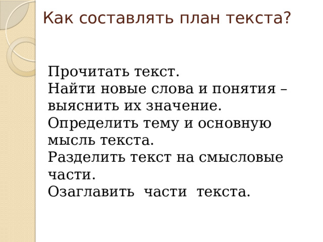 Как составить план по обществознанию на огэ