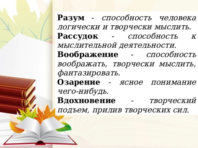 Презентация б заходер что такое стихи особенности поэтического жанра 3 класс перспектива