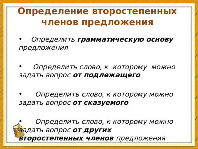 Осень рисует художник а вспоминает лето грамматическая основа предложения