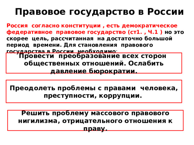 Примеры доказывающие что россия правовое государство Гражданское общество. Правовое государство YouTube