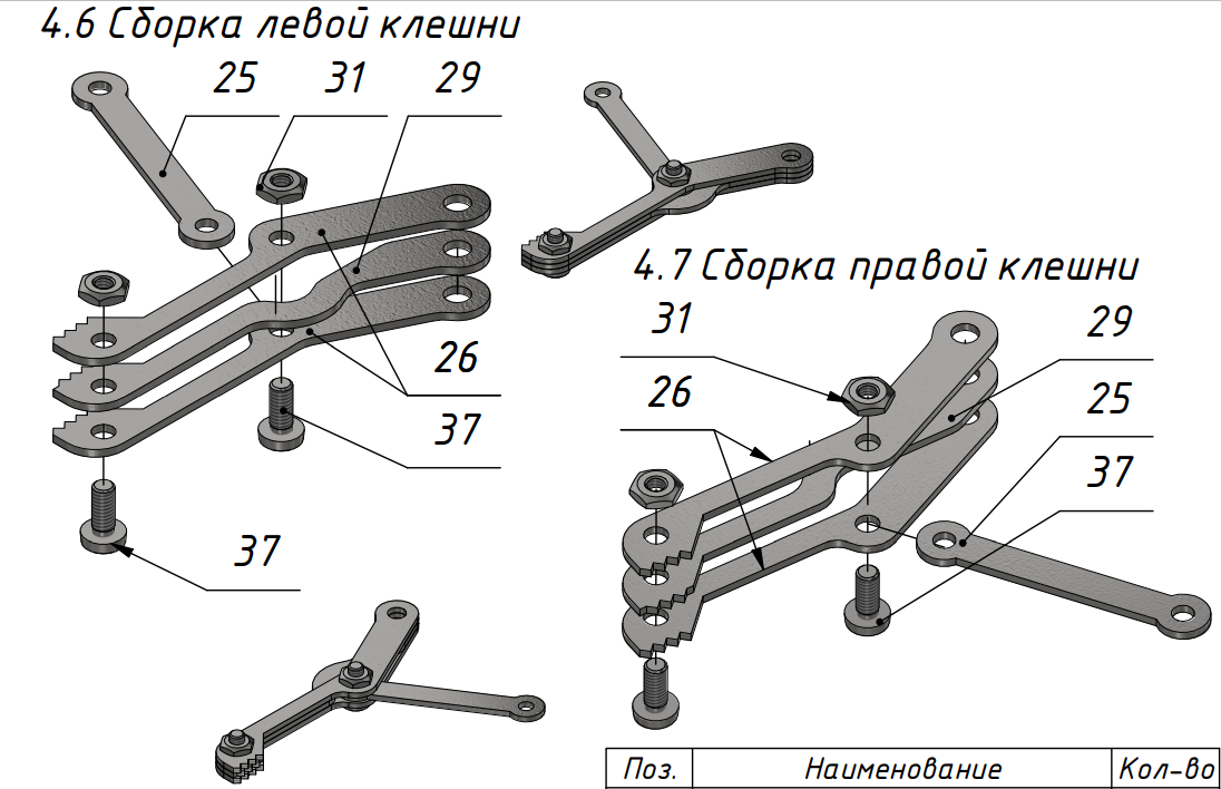 9 собрать