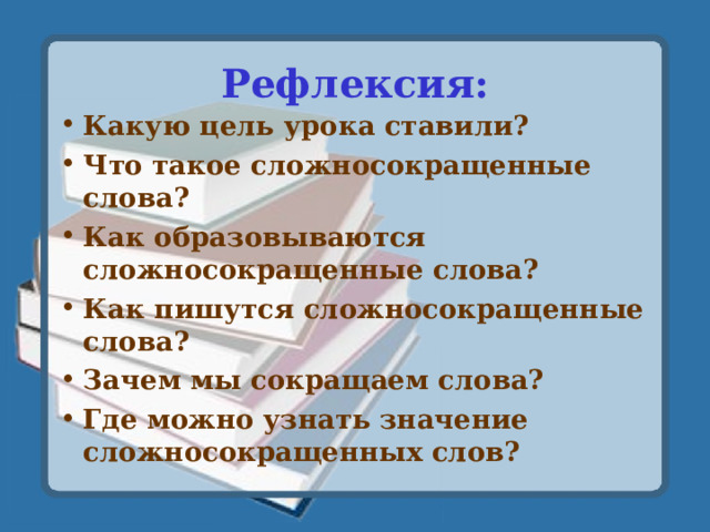Основные способы образования слов в русском языке - презентация онлайн