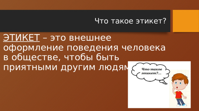 Семейные традиции разных народов мира - в России, Англии, Германии и Франции