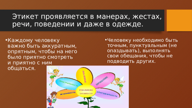 Действия с приставкой со 4 класс орксэ презентация и конспект