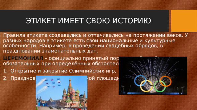 Действия с приставкой со презентация урока 4 класс орксэ презентация