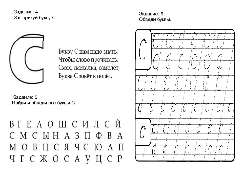 Буква к задания для дошкольников в картинках