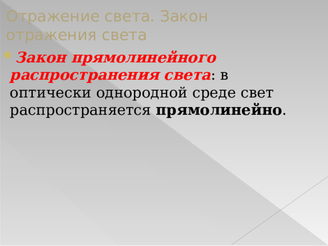 Итоговое повторение по физике 8 класс презентация