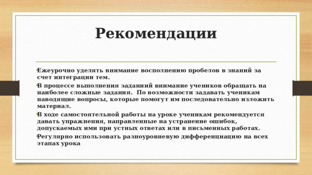 Восполнение пробелов в праве. Восполнение пробелов в семейном законодательстве. Методы восполнения пробелов в обучении русскому языку. Укажите способы восполнения пробелов в праве:.