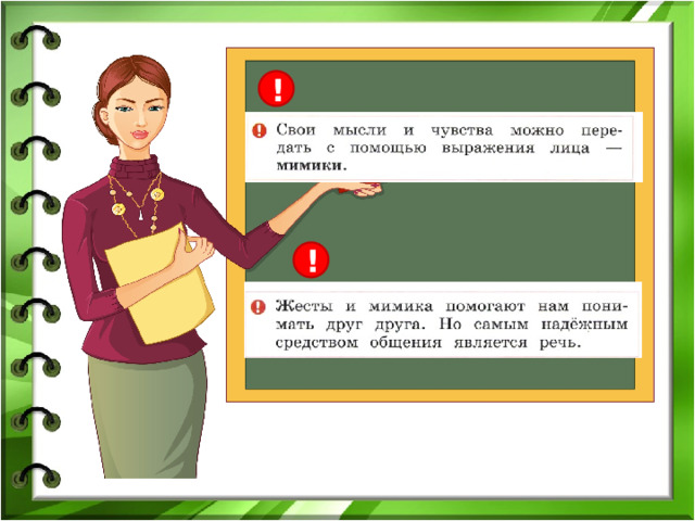 Проект секреты речи и текста